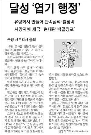 매일신문 12월 5일 기사 